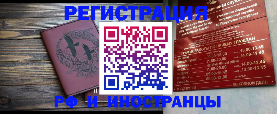 временная прописка в Мариинском Посаде