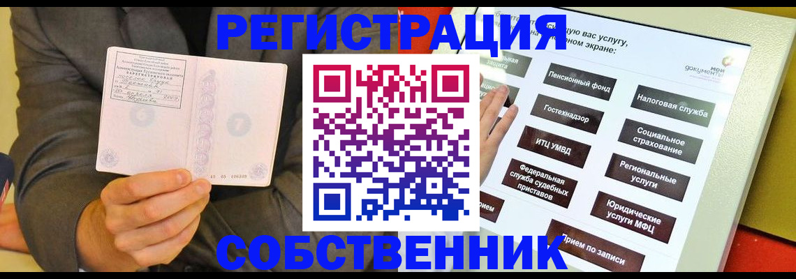 прописка регистрация в Мариинском Посаде